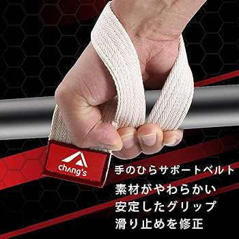Amazon.co.jp: Chang's パワーグリップ リストストラップ 追加の