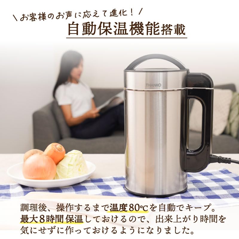サンコースープメーカー1.5リットル サンコー 残り物がごちそうに 「全自動食べるスープメーカー2」 [1.5L