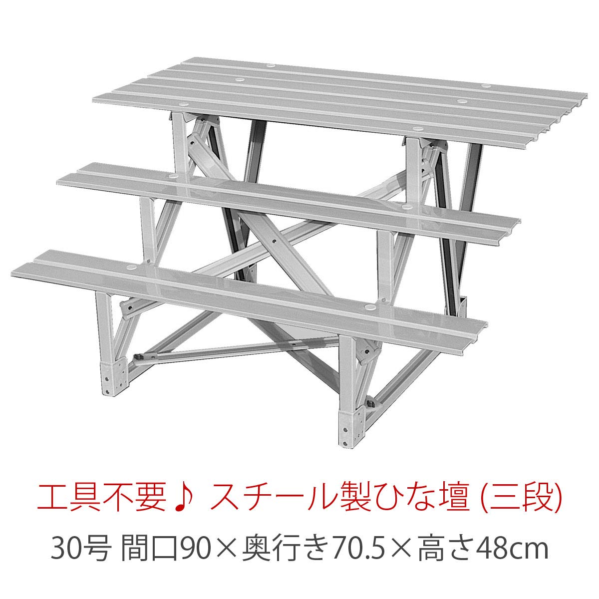 ひな祭り用ひな壇 30号 3段 7段 兼用 ひな祭り用ひな壇 30号 3段 7段