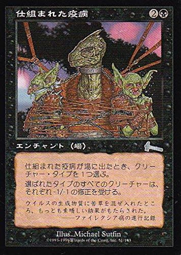 MTG　foil　英語　疫病の蔓延 Yahoo!オークション - MTG 疫病の蔓延/Spreading Plague 英語版