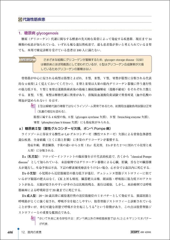 Amazon.co.jp: 脳神経内科 改訂5版 : 神田 隆: Japanese Books