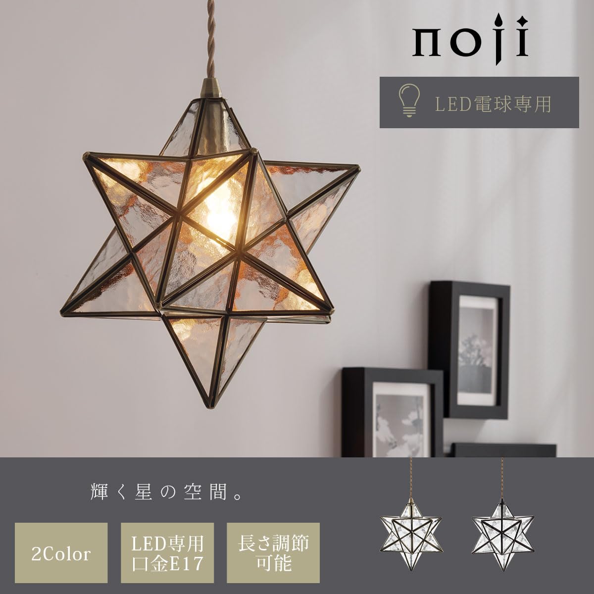 Amazon.co.jp : ぼん家具 ペンダントライト ガラス 星 星型 おしゃれ
