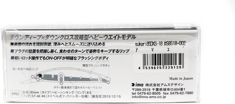 AMS Design (ima) Minnow Skari DXS 85mm Lure