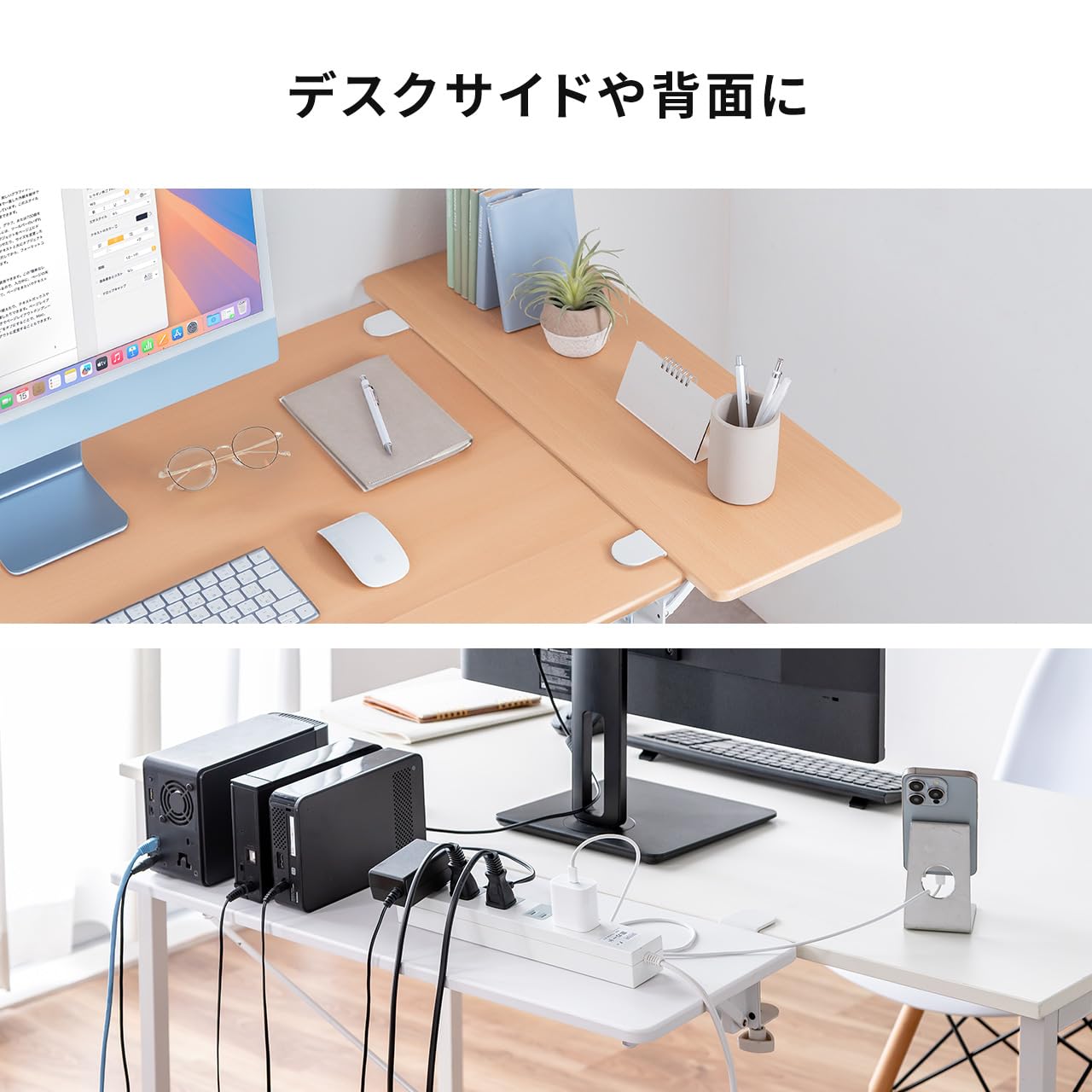 Amazon.co.jp: イーサプライ デスクエクステンダー 机 天板拡張 後付