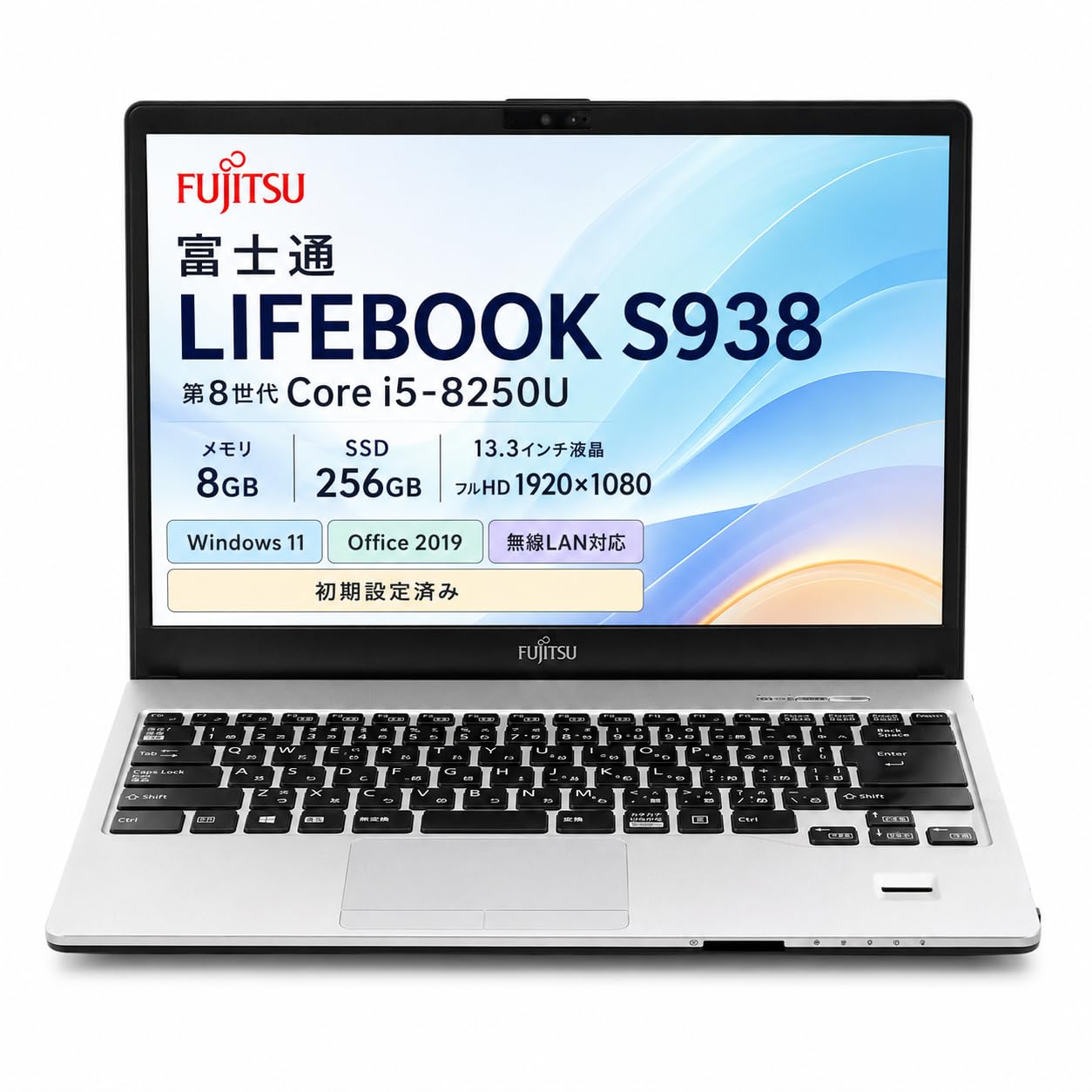 Amazon.co.jp: 【整備済み品】富士通 LIFEBOOK S938 ノートパソコン
