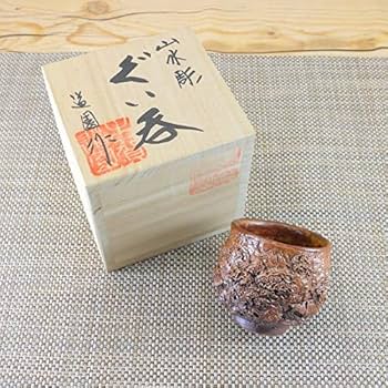 Amazon.co.jp: 酒器 有田焼 伊万里焼 道園窯（古賀純次作）山水
