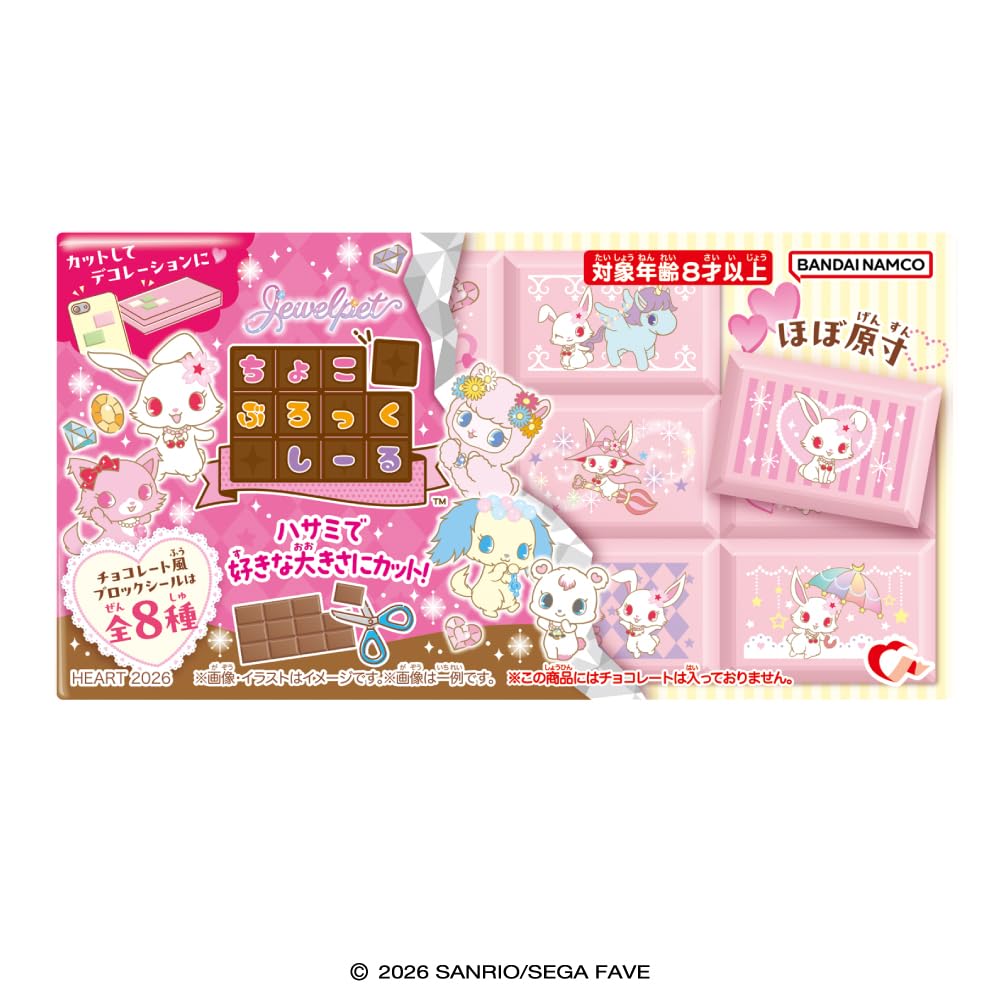 Amazon | ハート(Heart) ちょこぶろっくしーるジュエルペット アップル