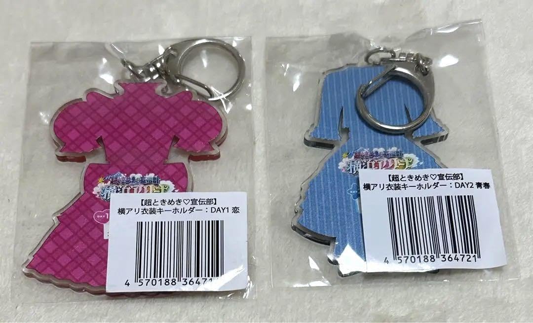 Amazon.co.jp: 超ときめき宣伝部 とき宣 グッズ 恋 青春 衣裳 Amazon.co.jp: 超ときめき宣伝部 とき宣 グッズ 恋 青春 衣裳