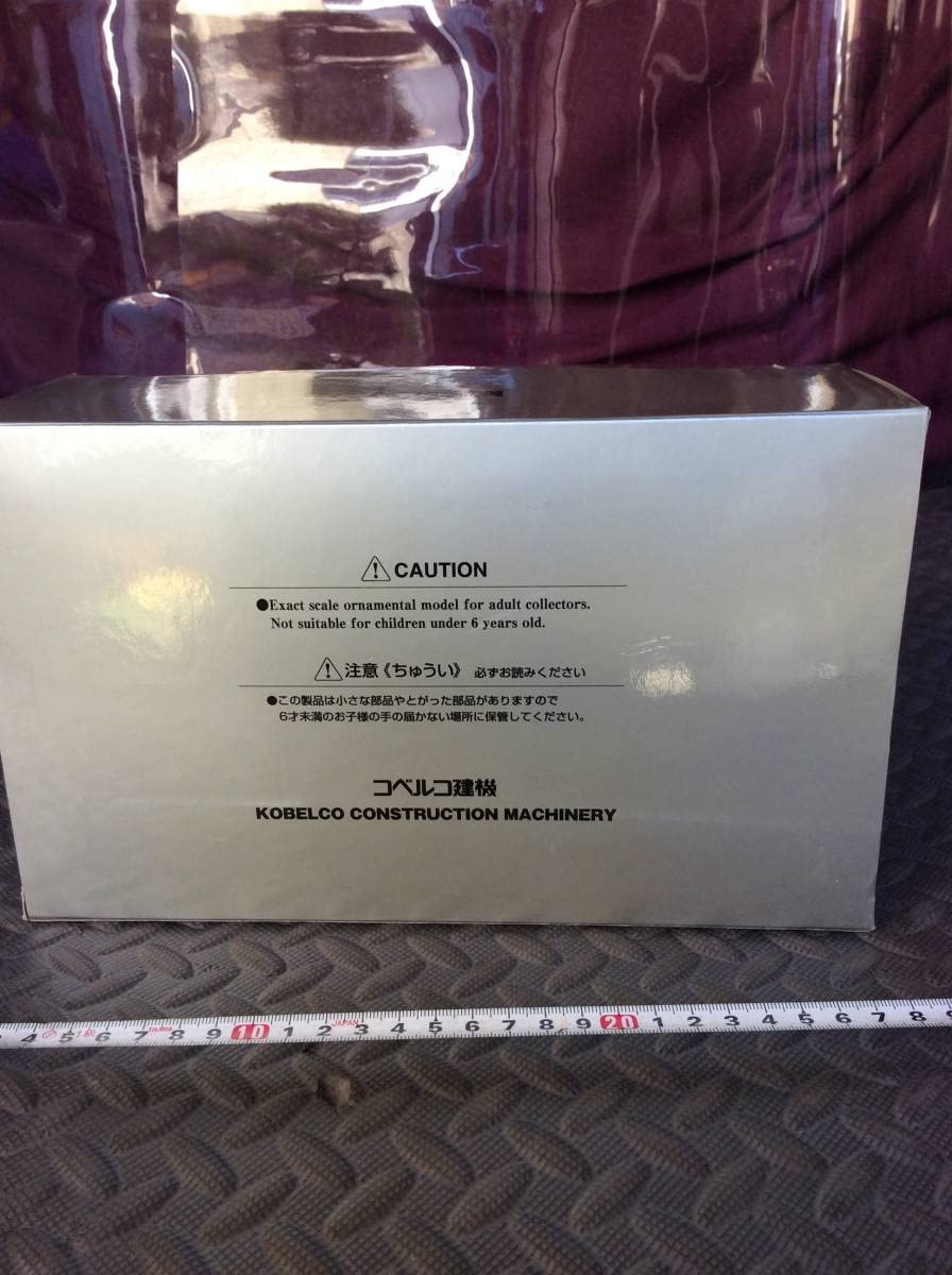Amazon | KOBELCO コベルコ建機 Beetle SK35SR 1/21スケール