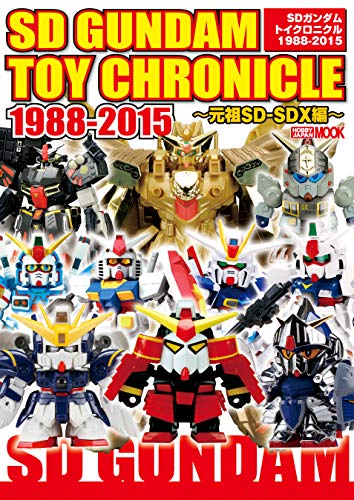 Sdガンダムトイクロニクル19 15 元祖sd Sdx編 ホビージャパンmook ホビージャパン編集部 工学 Kindleストア Amazon Sdガンダムトイクロニクル19 15 元祖sd Sdx編 ホビージャパンmook ホビージャパン編集部 工学 Kindleストア Amazon