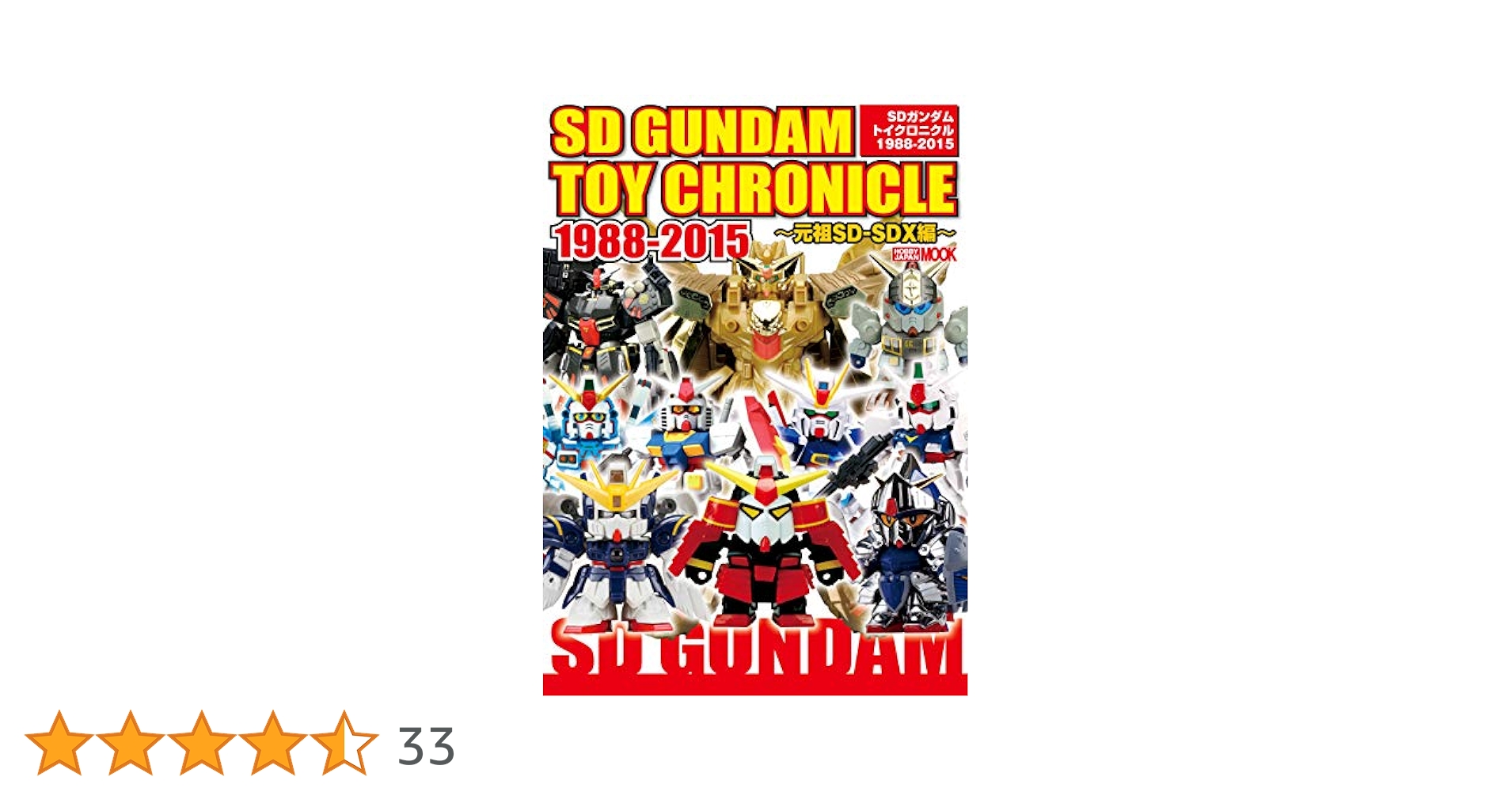 講談社 - SDガンダム オールコレクション Yahoo!オークション - 講談社 オールSDガンダムコレクション