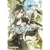 ソードアート・オンライン6　ファントム・バレット (電撃文庫)