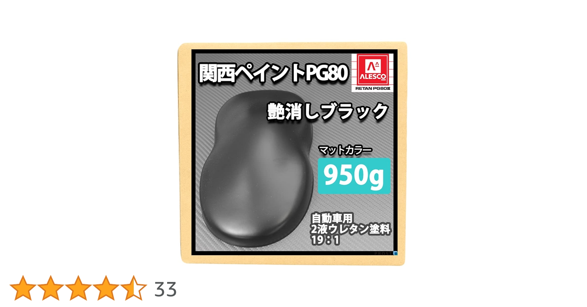 TheArth 黒しま次郎　ウレタン艶消しオプション追加品 TheArth 黒しま次郎 ウレタン艶消しオプション追加品