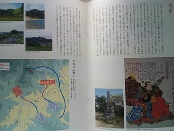 絶版◆◆　山中鹿介　◆◆山中鹿之助幸盛　島根県　尼子晴久　月山富田城籠城戦● 絶版◇◇ 山中鹿介 ◇◇山中鹿之助幸盛 島根県 尼子晴久 月山