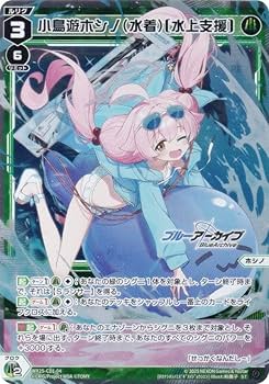 Amazon.co.jp: ウィクロス WX25-CD1-04 小鳥遊ホシノ(水着)[水上