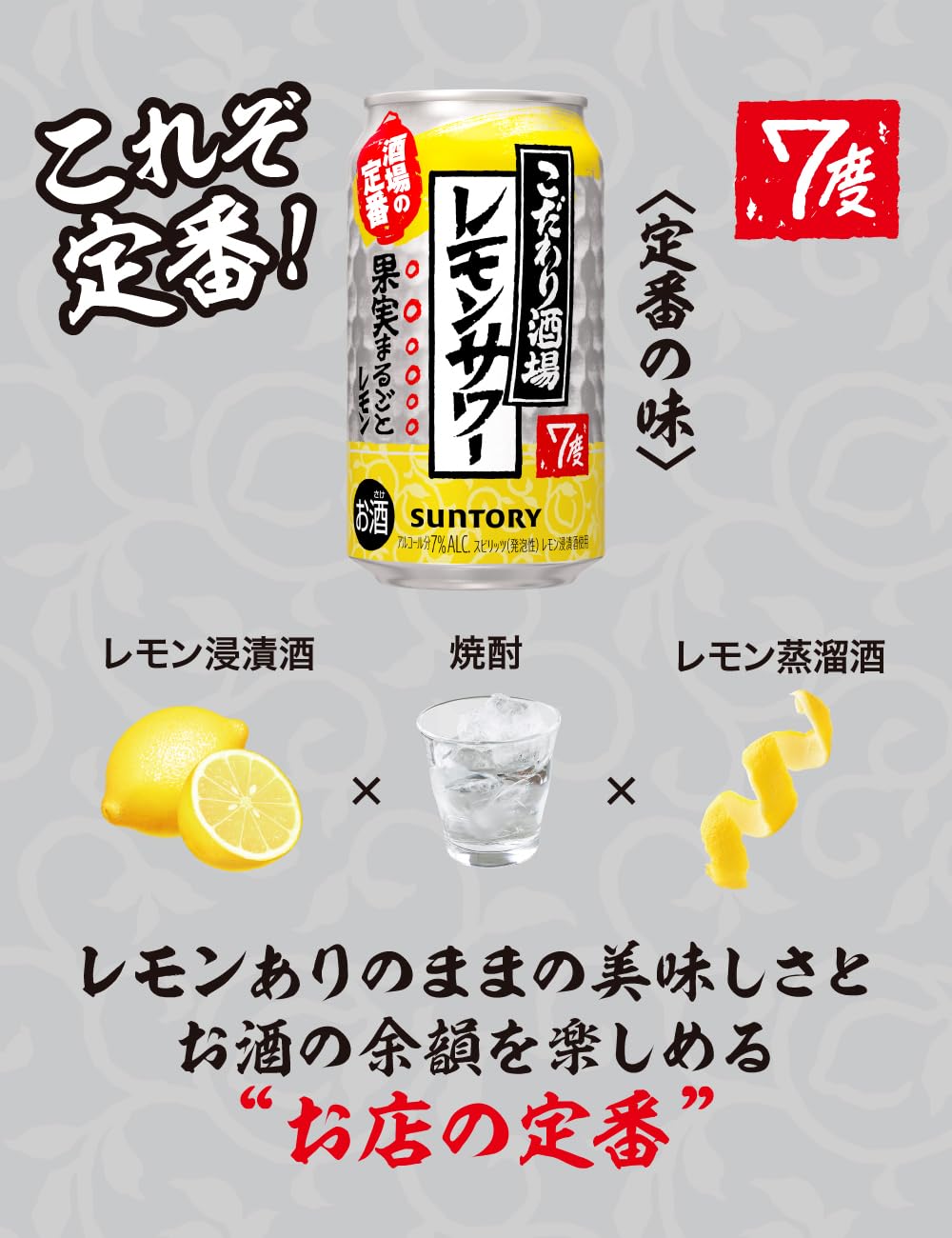 Amazon.co.jp: こだわり酒場のレモンサワー缶 350ml 24本 [ 6缶×4