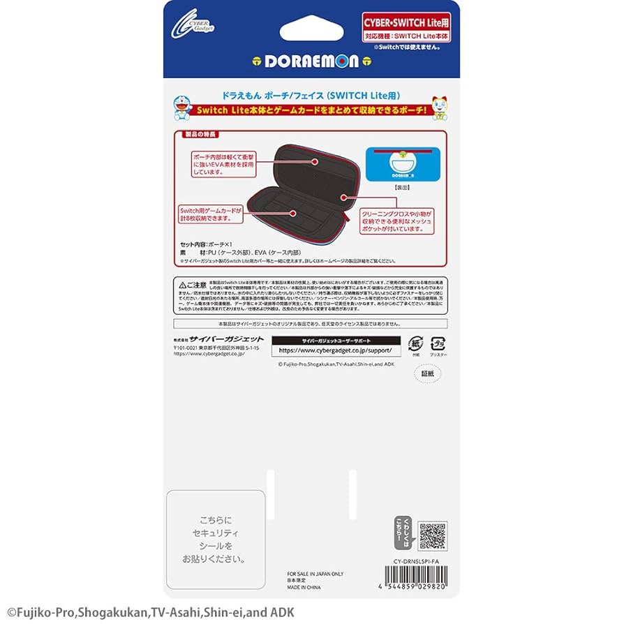 Amazon.co.jp: ドラえもん ポーチ (SWITCH Lite用) フェイス