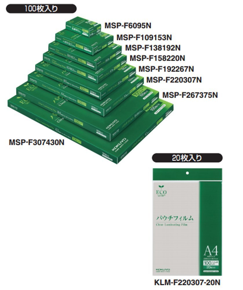 Amazon | コクヨ ラミネートフィルム パウチフィルム 100ミクロン
