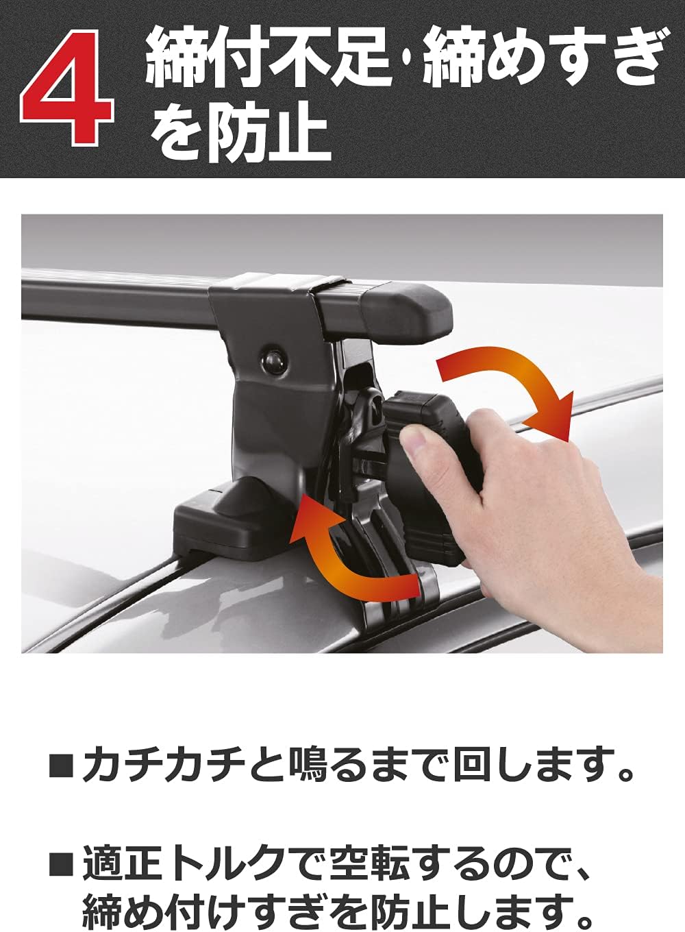 Carmate Roof Carrier inno Square Base Stay Smooth for Roofs INSUT