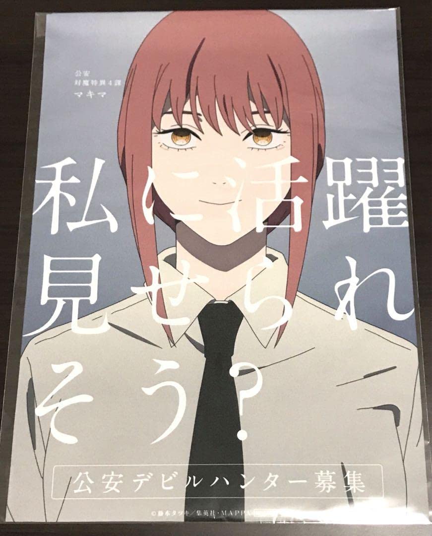 チェンソーマン クリアポスター•アクリルスタンド チェンソーマン 一番くじ クリアポスター アクリルスタンド