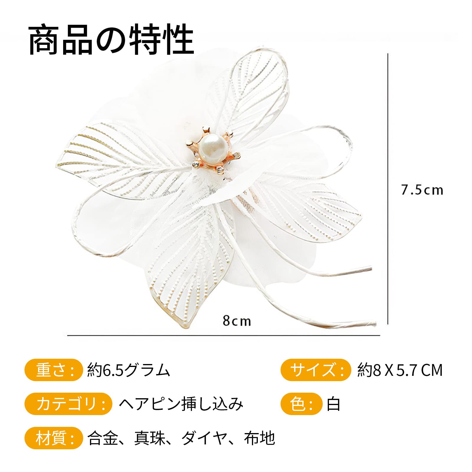 市場 ウェディング 髪飾り プリンセス 花模様 フラワー 3点セット 髪ぴん リーフ パール 小物 ヘアピン ブライダル 姫