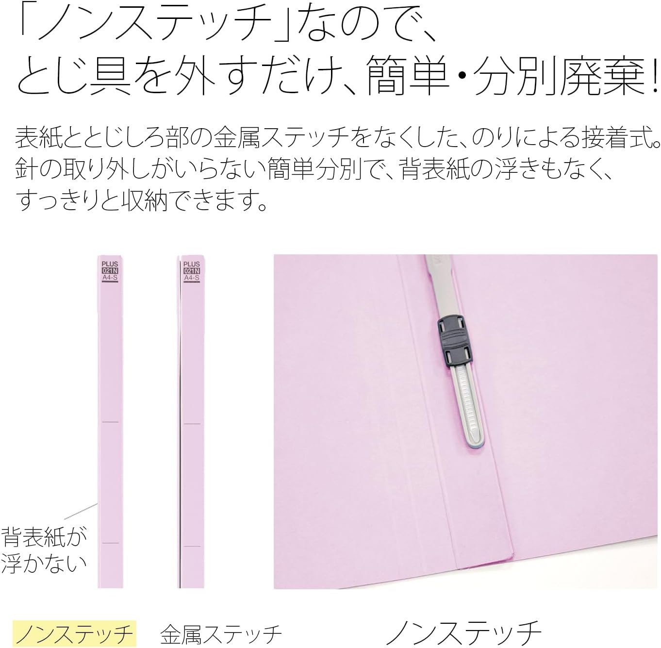 Plus Flat File Resin Jig A4 Vertical Violet 10 Pkg NO.021N 78-032 x 10