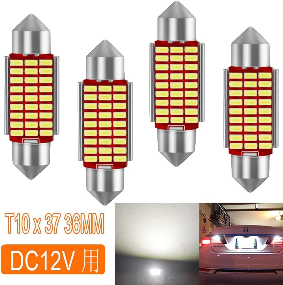 T10 36mm 37mm 27連3014チップ 車ランプled ルームランプ ポジションランプ 12v 車検