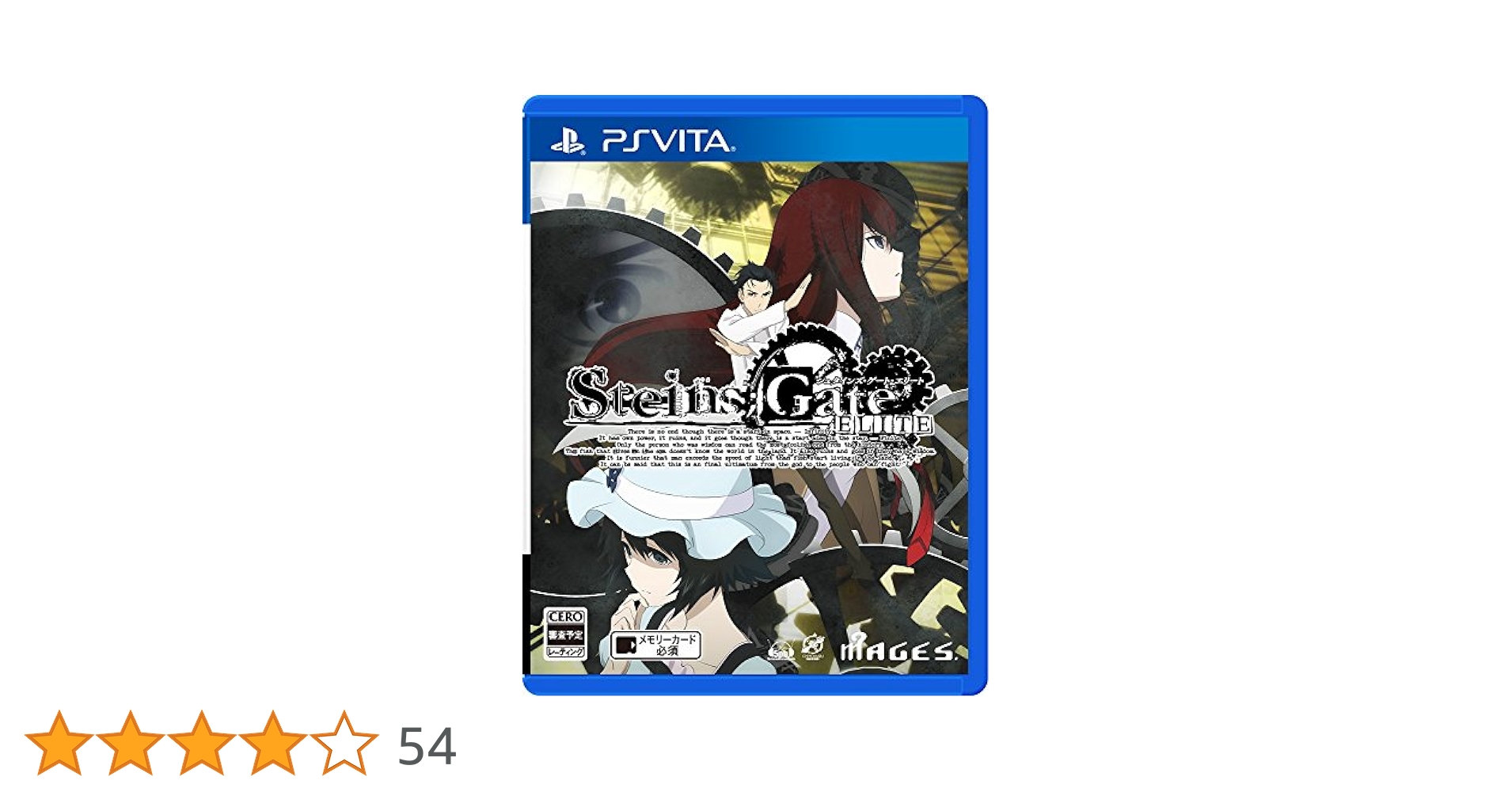Amazon | STEINS;GATE ELITE 【初回特典】PS4版『STEINS;GATE