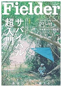 本のFielder フィールダー vol.46 (サクラムック)の表紙