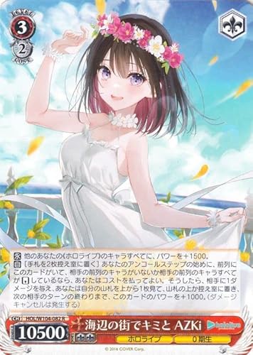 ���@�C�X�V�����@���c �v���_�N�V���� Vol.2 �C�ӂ̊X�ŃL�~�� AZKi(R) HOL/W104-082 �L�����N�^�[ 0���� ��