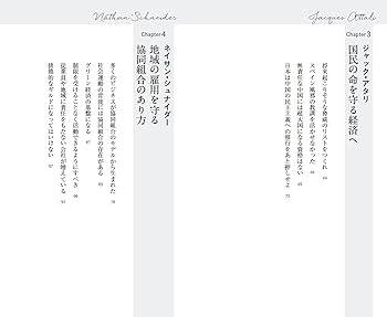 自由の奪還 全体主義、非科学の暴走を止められるか(「世界の知性