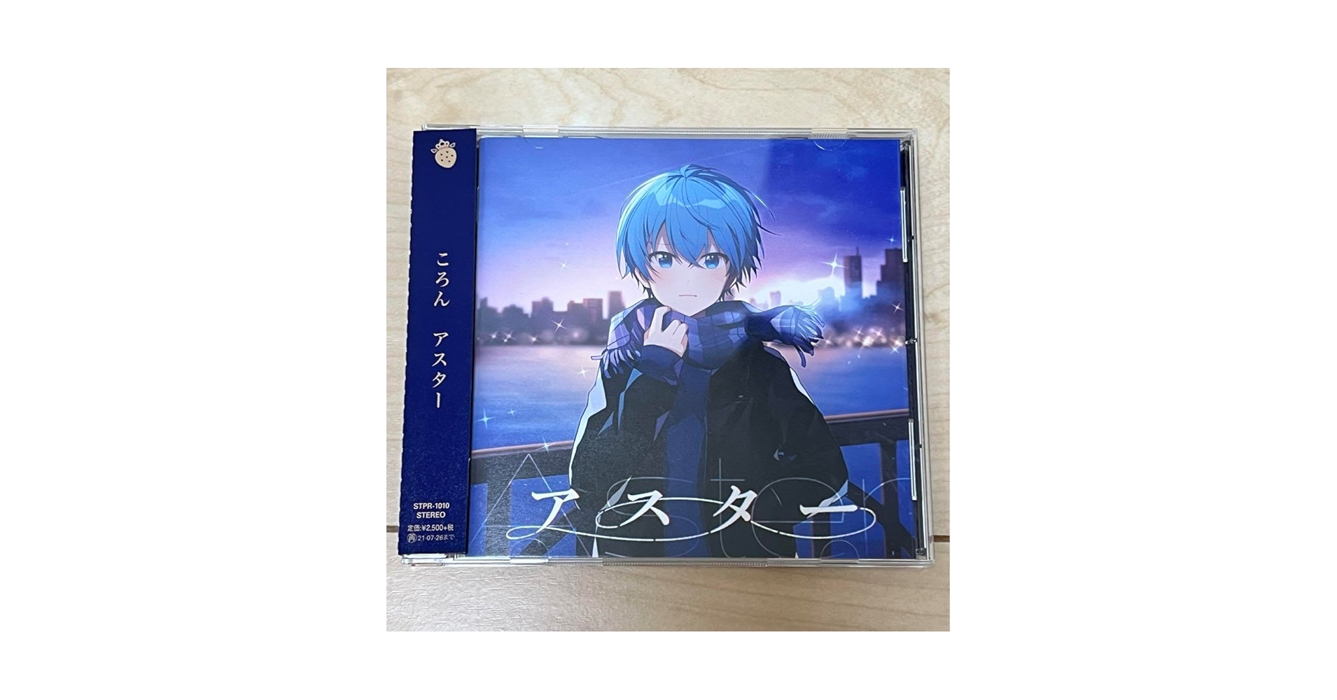 すとぷり ころん CD Amazon.co.jp: すとぷり ころん アルバム アスター CD : おもちゃ