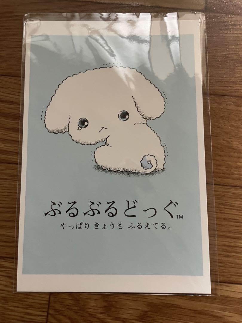 Amazon | サンエックス 90周年 うちのコたちの大展覧会 ぶるぶるどっぐ 
