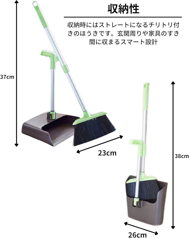 Amazon.co.jp: 日本クリンテック スマートほうき&ちりとりセット