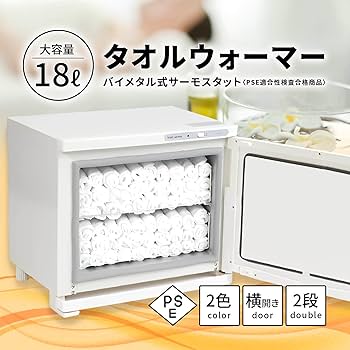 【あみ】タオルウォーマー2段式 34961-select.jpg
