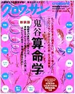 算命学 本 算命学と断易からtimelesz projectを考察する～Team Yellow