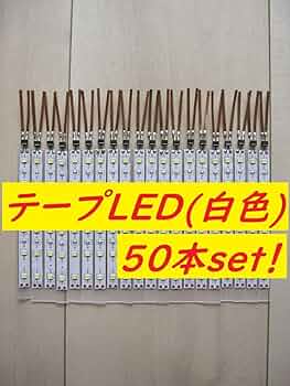 【人気商品！】Nゲージ テープLED室内灯(白色) 50本セット Amazon.co.jp: 【人気商品！】Nゲージ テープLED室内灯(白色) 50