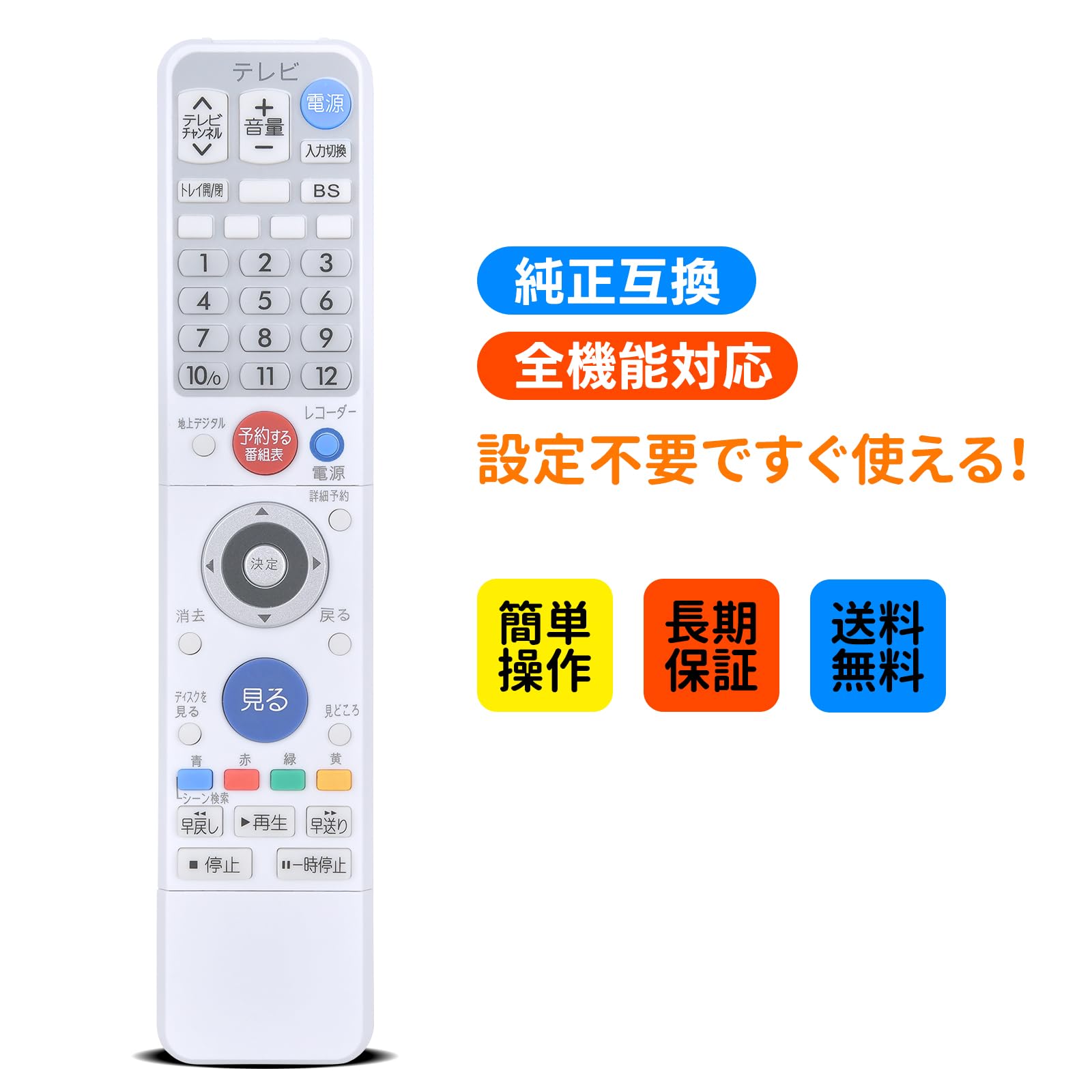 Amazon | AVTVA レコーダーリモコン for MITSUBISHI 三菱リモコン Amazon | AVTVA レコーダーリモコン for MITSUBISHI 三菱リモコン