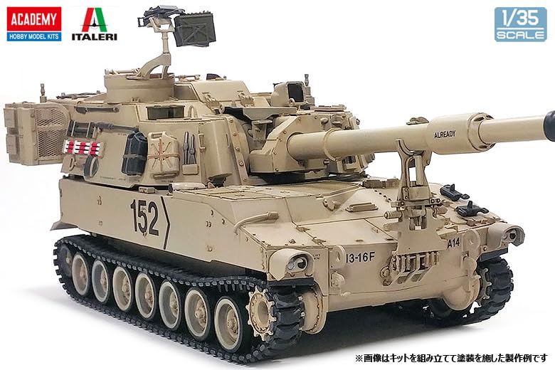 Amazon | アカデミー 1/35 アメリカ 陸軍 M109A6 パラディン 自走榴弾