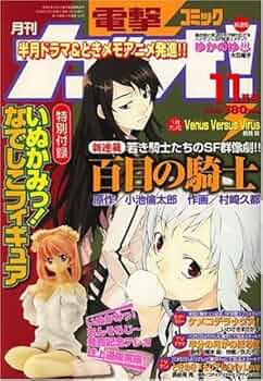電撃コミックガオ増刊 ガオZ 1996年7月号 スターウォーズ 新連載号