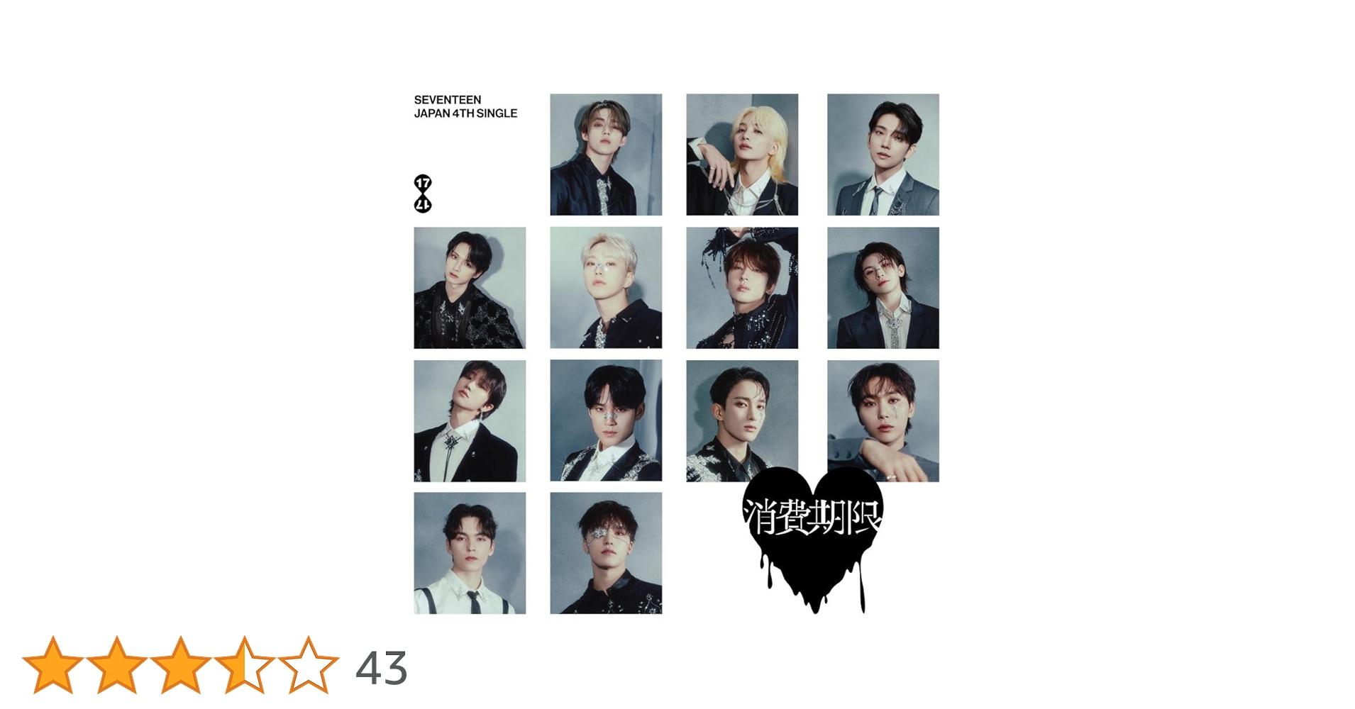 Amazon.co.jp: SEVENTEEN JAPAN 4TH SINGLE「消費期限