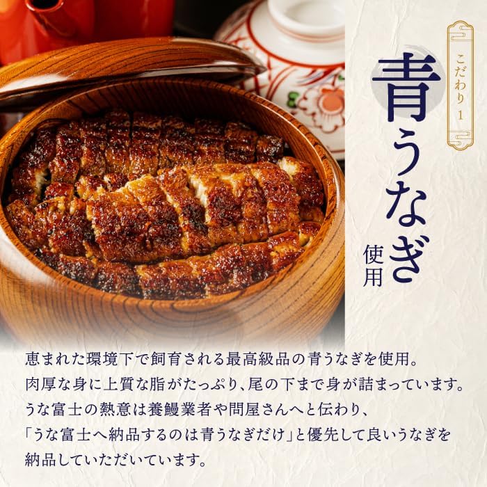 うな富士 ひつまぶし 2食分（タレ・山椒・出汁付き）50g×4 蒲焼 鰻 青うなぎ 地焼き