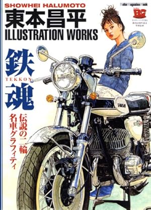 ☆東本昌平☆キリン全巻+新装版初期作品集HiHiHi! ☆東本昌平☆キリン