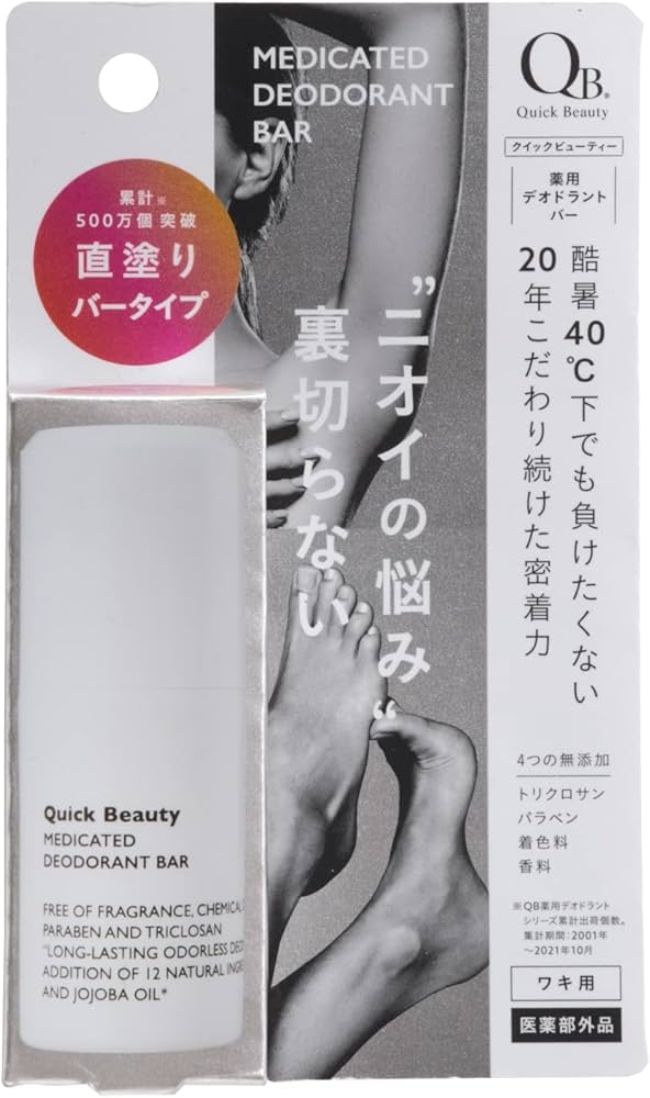 Amazon | QB(クイックビューティ) 薬用デオドラントバー 20g 40C