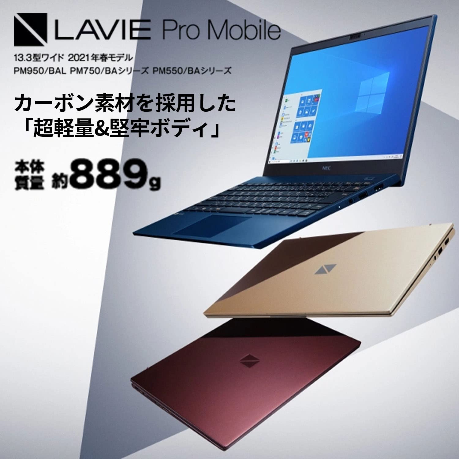Amazon.co.jp: NEC モバイル ノートパソコン LAVIE Direct PM 13.3型 