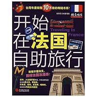 start backpacking in France 756371619X Book Cover
