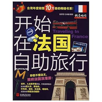 start backpacking in France