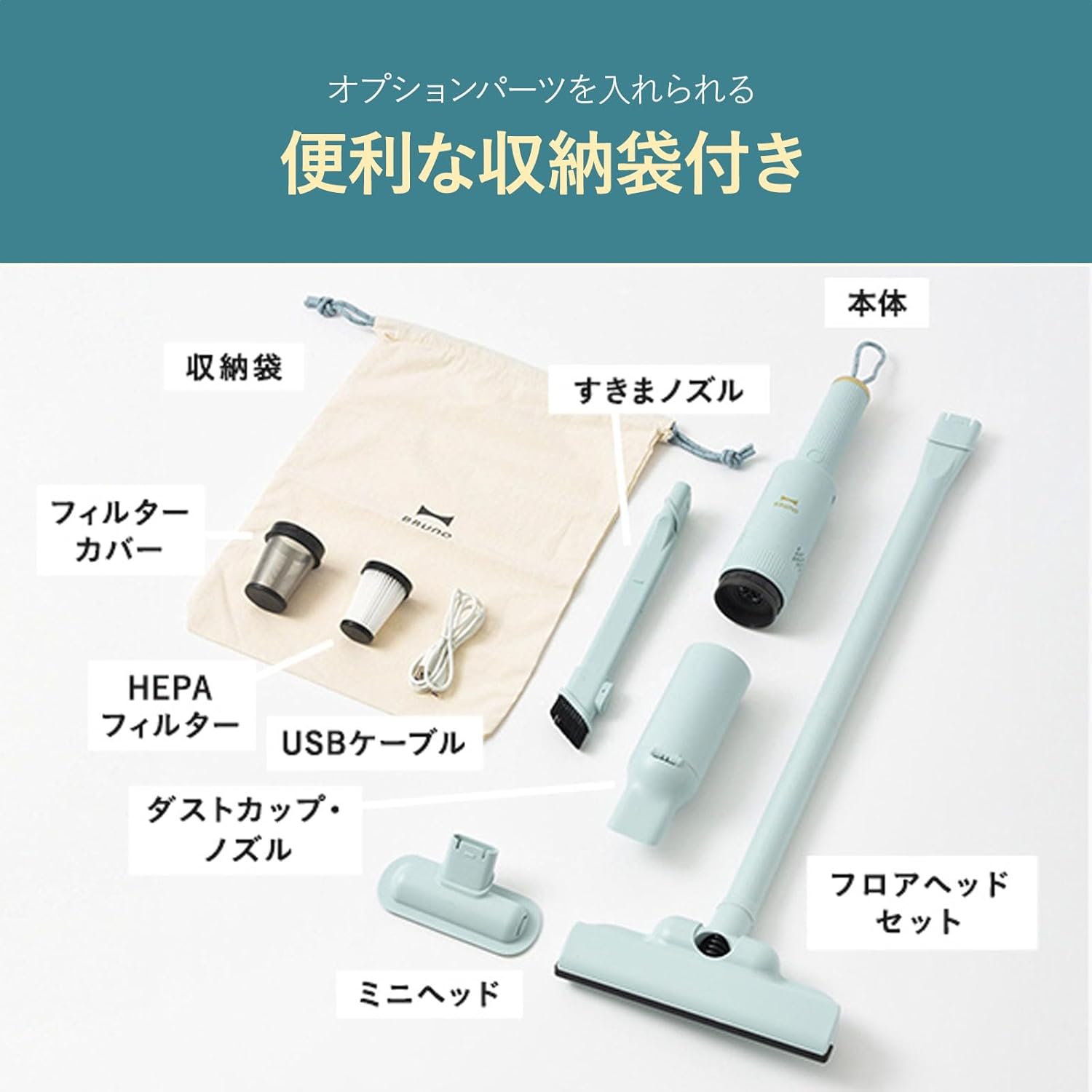 All included accessories for the BRUNO BOE124-NV Slim 2-Way Cordless Stick Cleaner