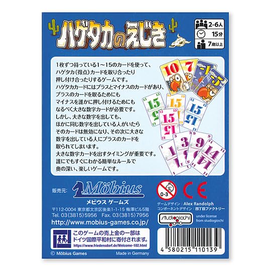 言わんのバカクイズ② (カードゲーム) 言わんのバカクイズ② (カードゲーム)