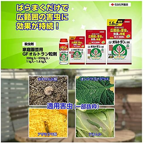 住友化学園芸 家庭園芸用gfオルトラン粒剤 1kg 袋入 激安の